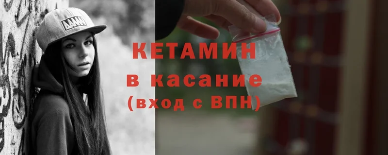 omg ССЫЛКА  наркотики  Бологое  Кетамин ketamine 